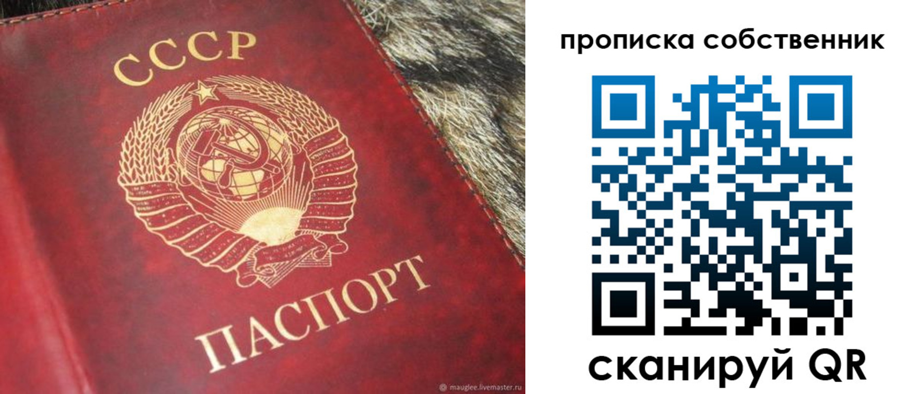 прописка в квартире в Усть-Лабинске