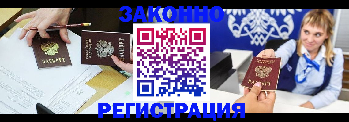 найти адрес прописки в Усть-Лабинске