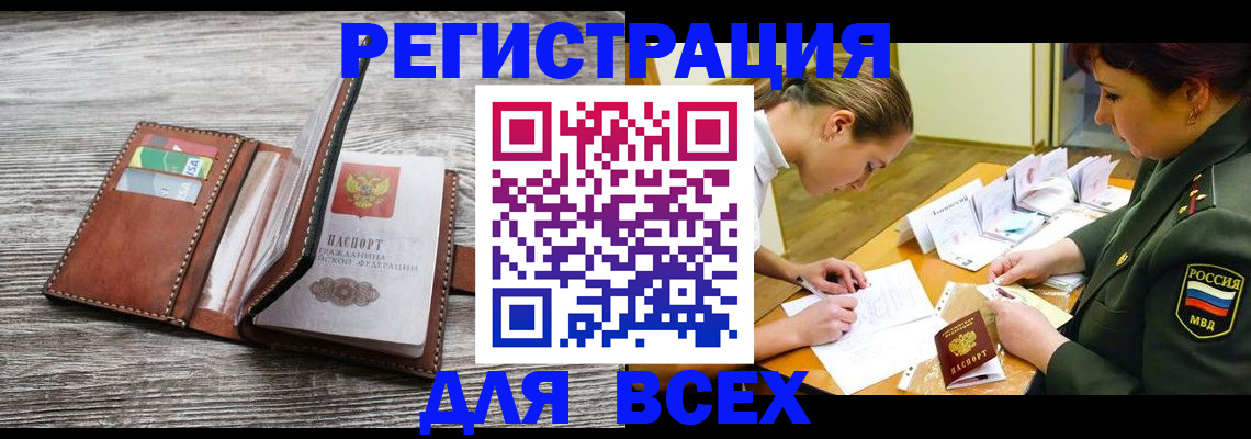 прописка для школы в Усть-Лабинске